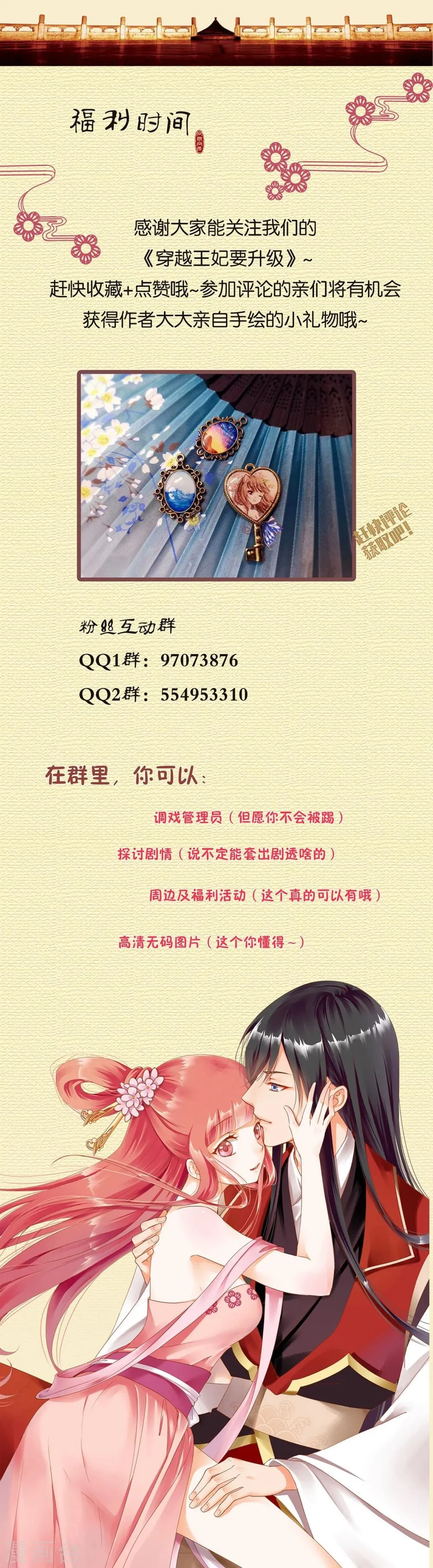 第5话 狼狈见面吧！ 第49页