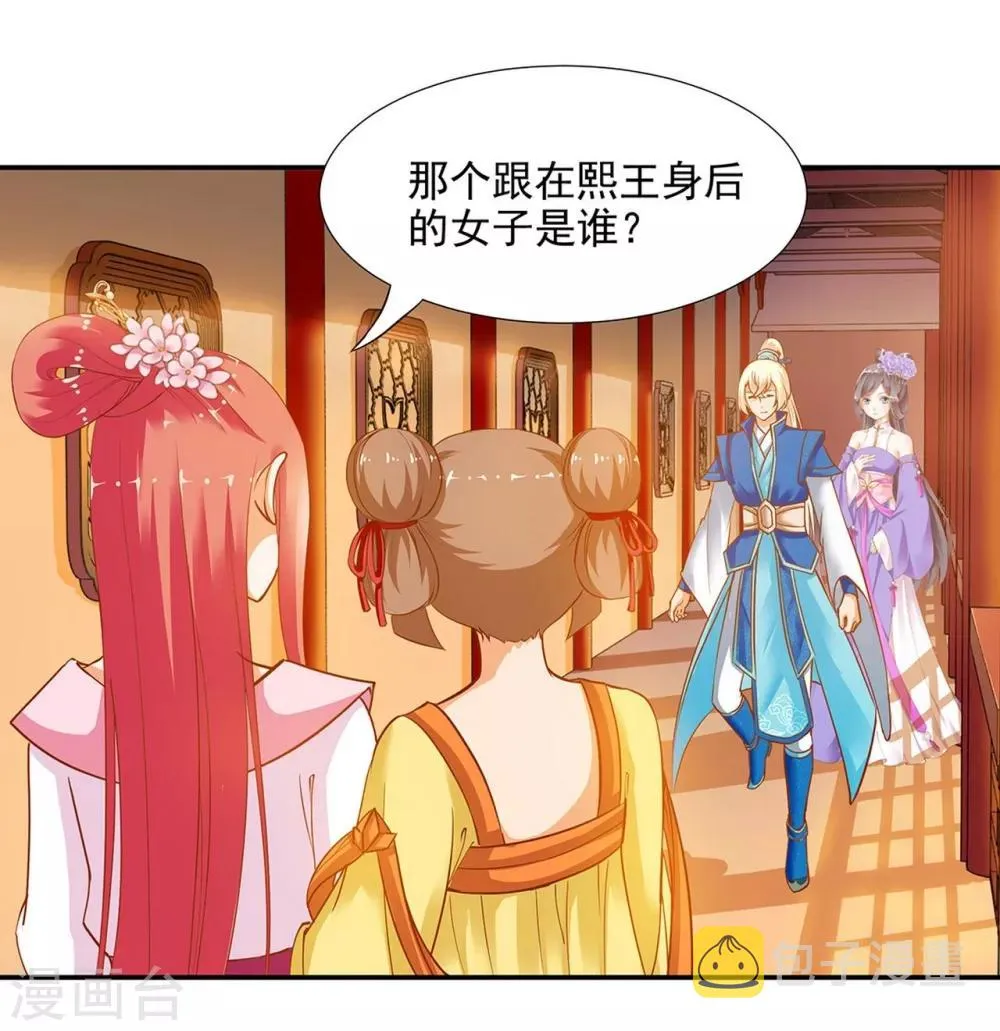 第6话 原来是情敌啊 第15页