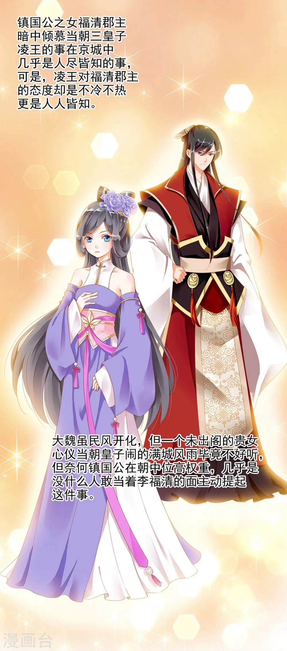 第7话 她就是只狐狸 第1页