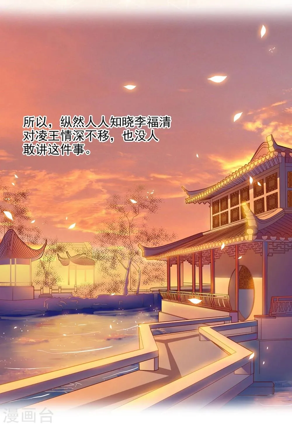 第7话 她就是只狐狸 第2页