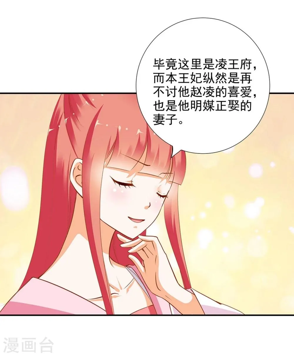 第7话 她就是只狐狸 第5页