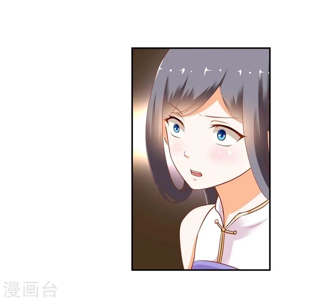 第7话 她就是只狐狸 第8页