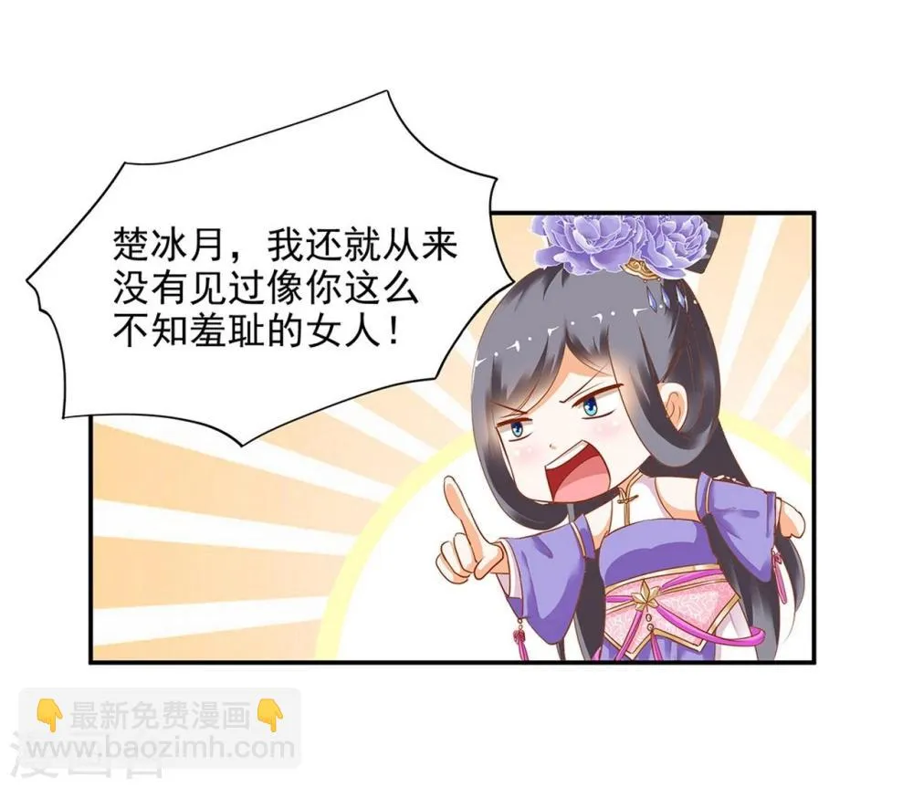 第7话 她就是只狐狸 第9页