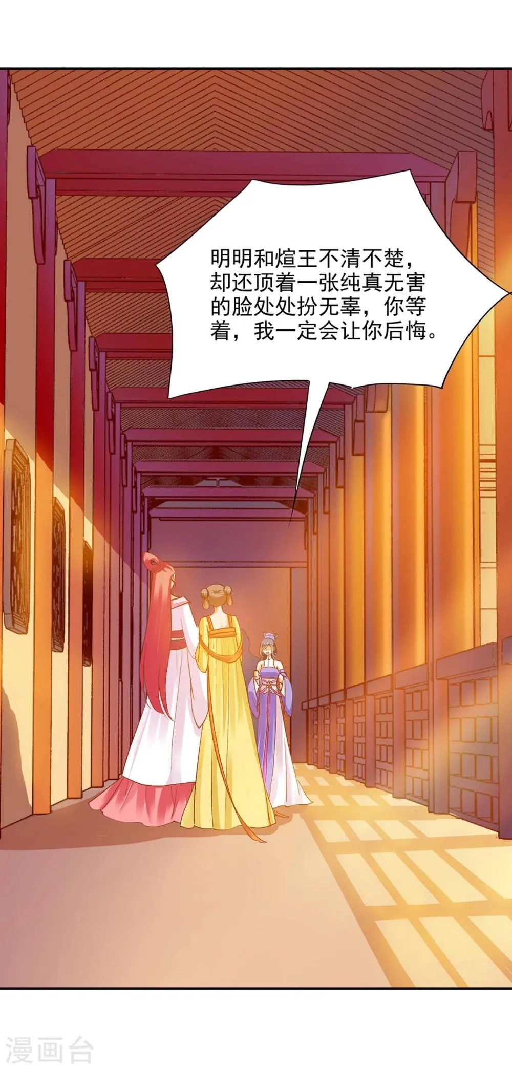 第7话 她就是只狐狸 第10页