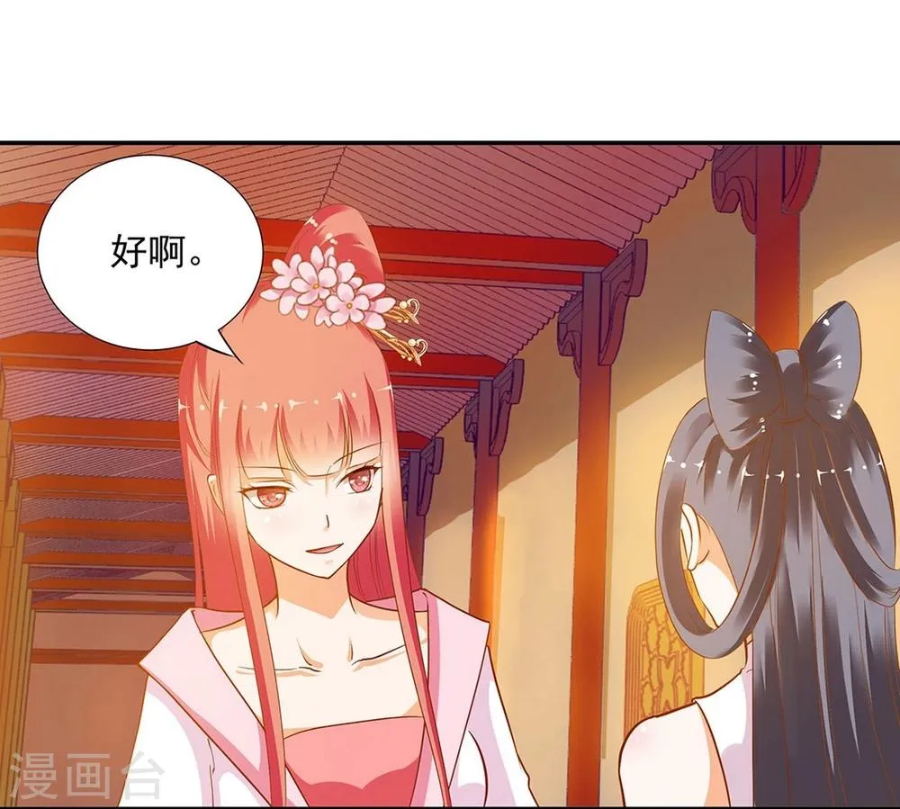 第7话 她就是只狐狸 第11页