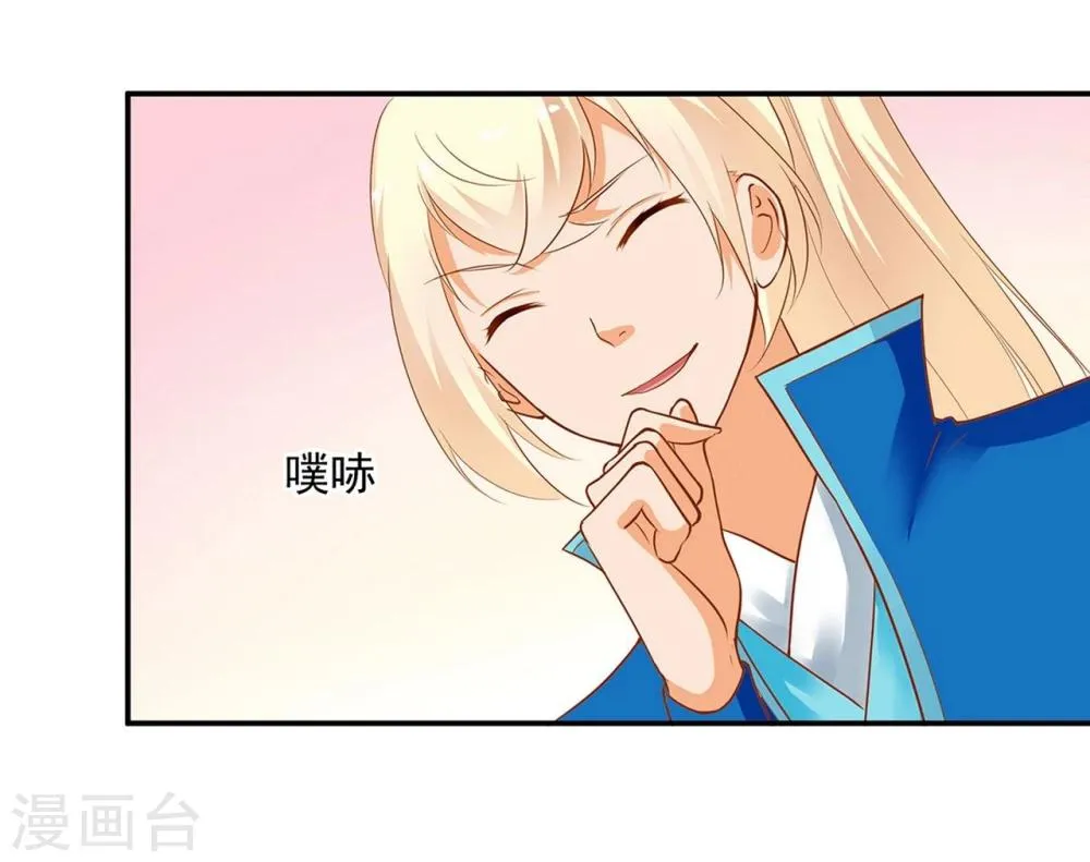 第7话 她就是只狐狸 第15页