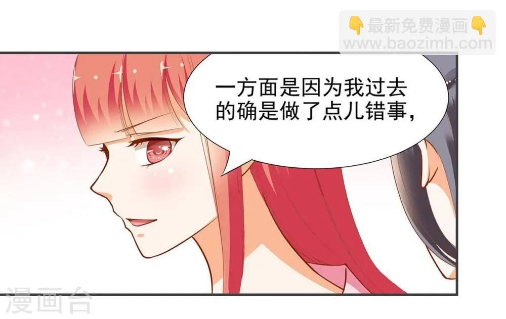 第7话 她就是只狐狸 第19页