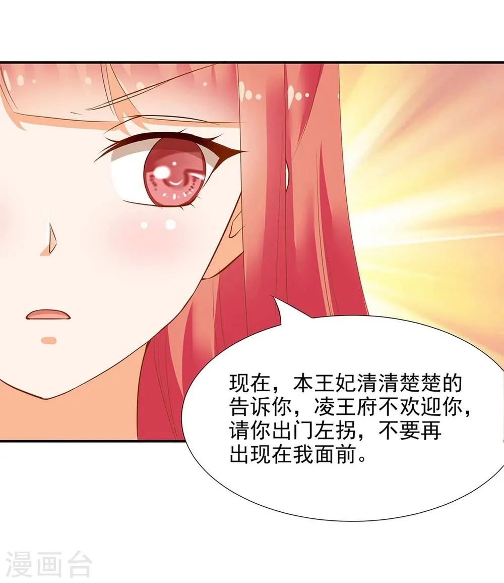 第7话 她就是只狐狸 第26页