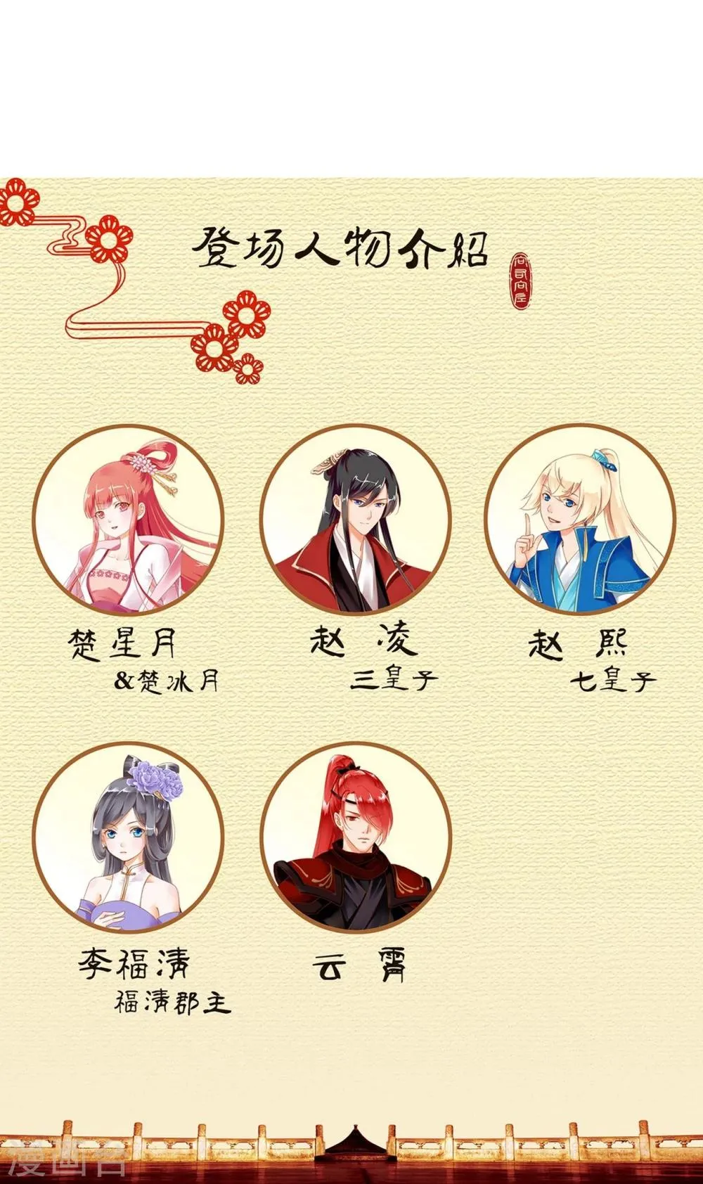 第7话 她就是只狐狸 第43页