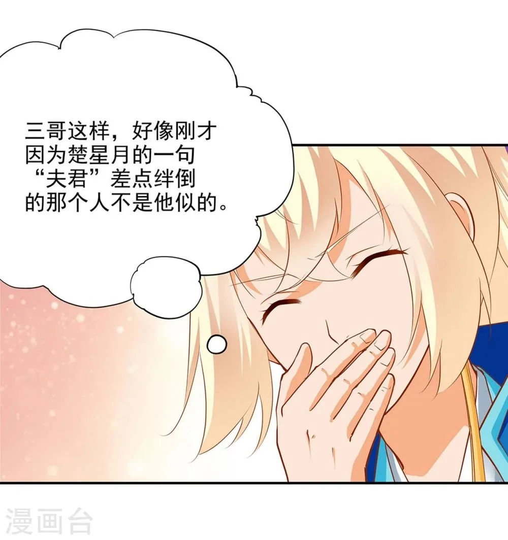 第9话 神秘而古老的家族 第2页