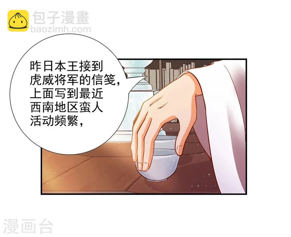 第9话 神秘而古老的家族 第3页