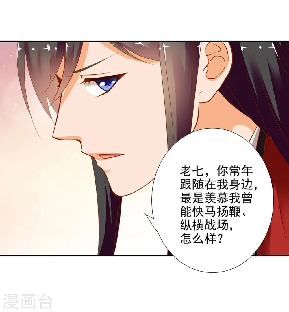 第9话 神秘而古老的家族 第4页