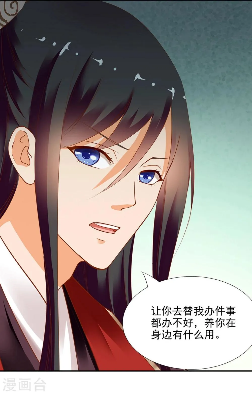 第9话 神秘而古老的家族 第7页