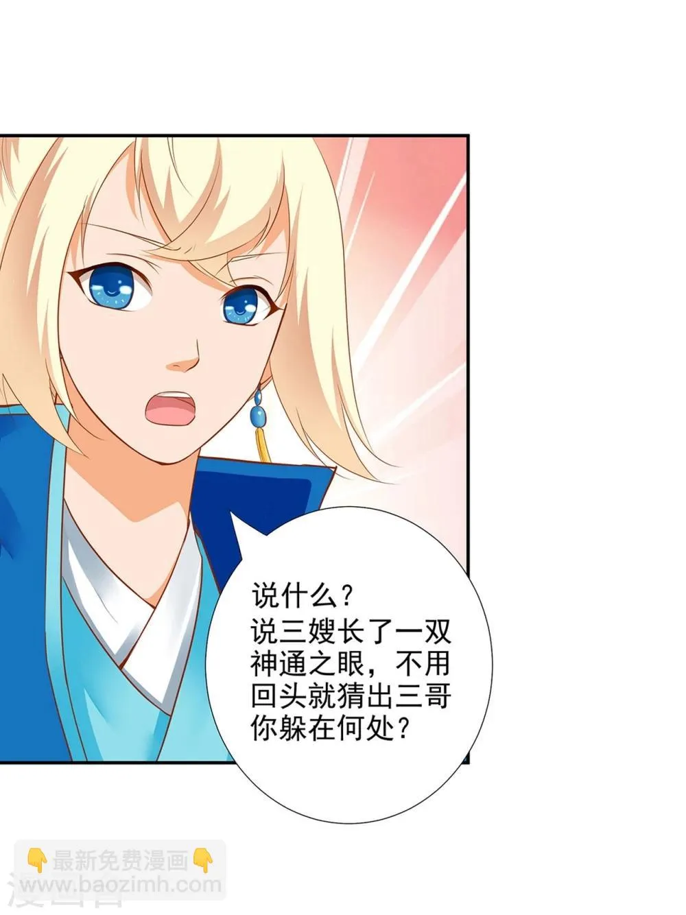 第9话 神秘而古老的家族 第13页