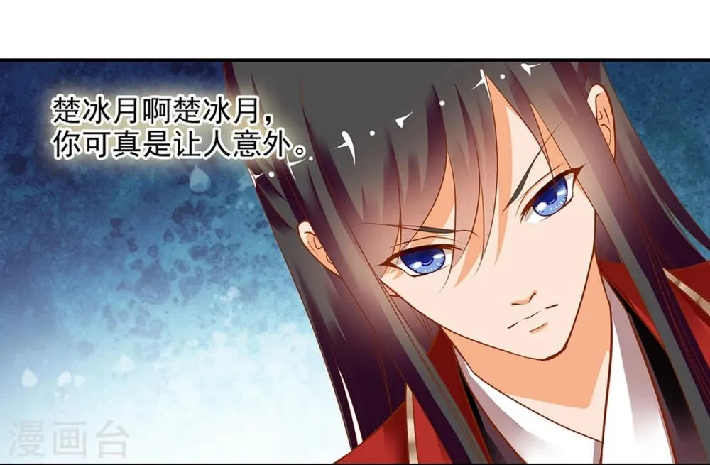 第9话 神秘而古老的家族 第16页