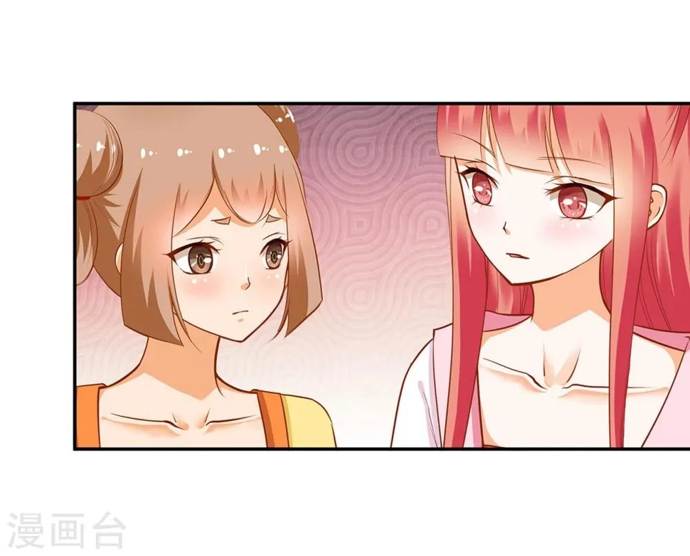 第9话 神秘而古老的家族 第19页