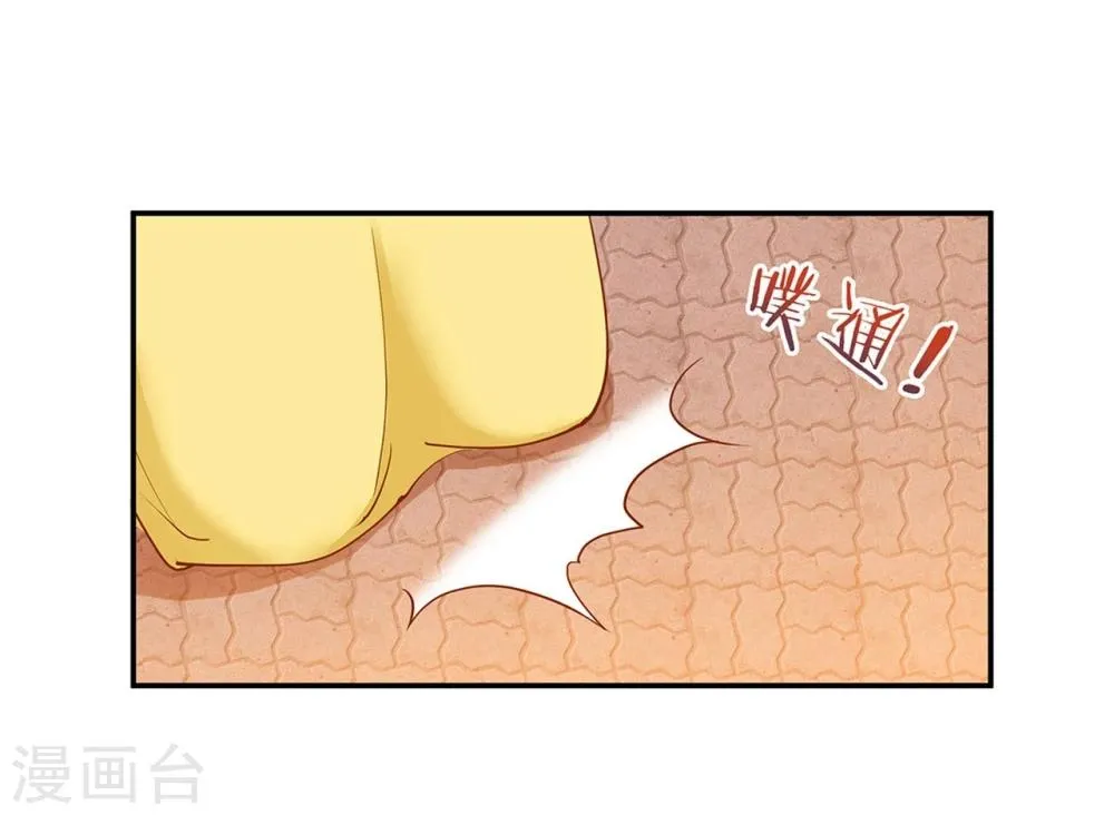 第9话 神秘而古老的家族 第21页
