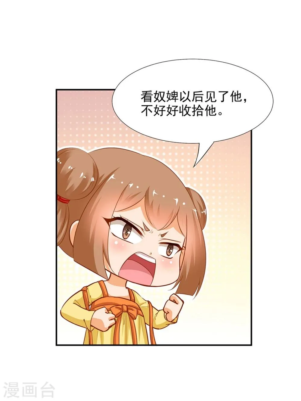 第9话 神秘而古老的家族 第33页