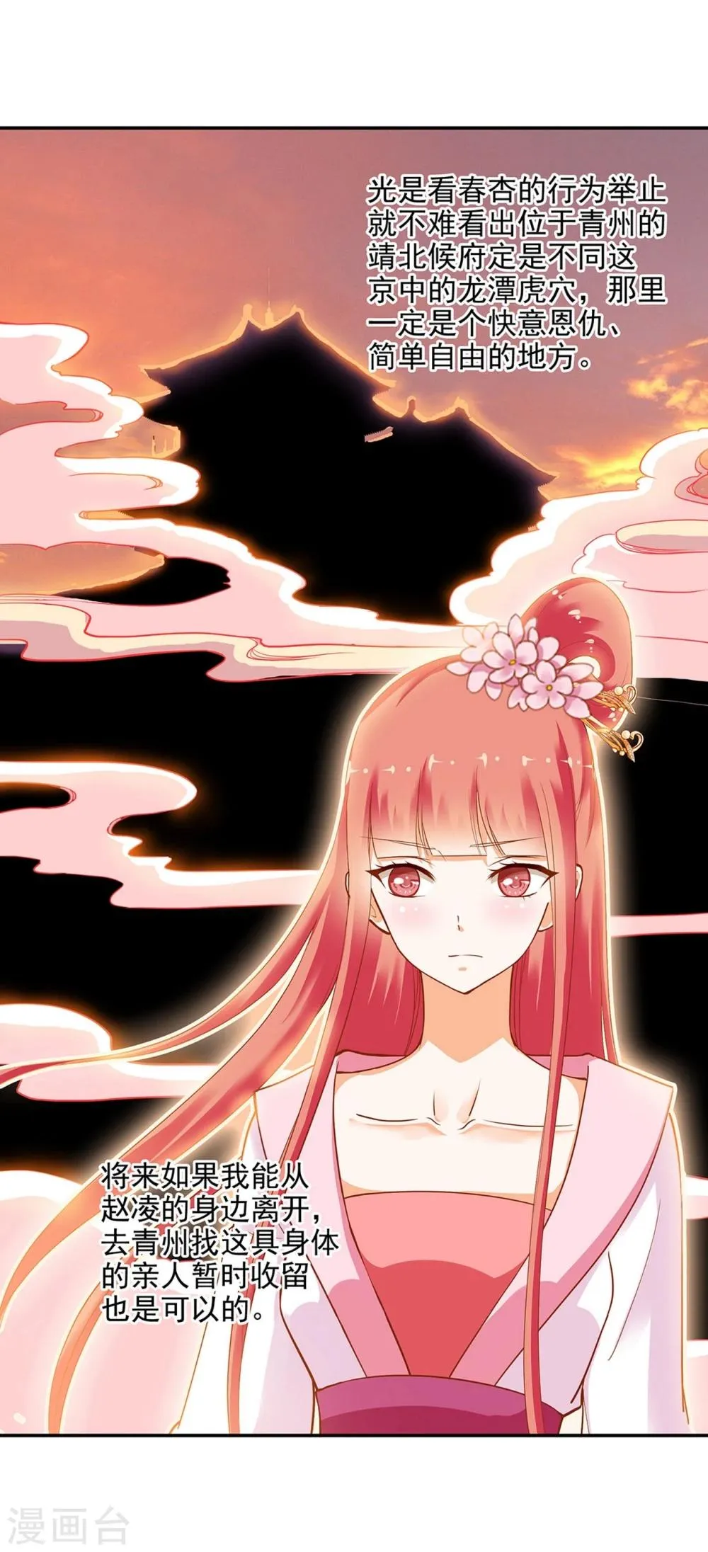 第9话 神秘而古老的家族 第34页