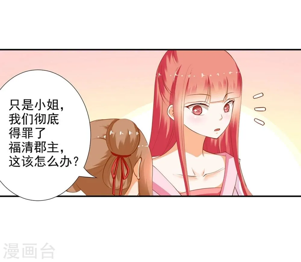 第9话 神秘而古老的家族 第35页
