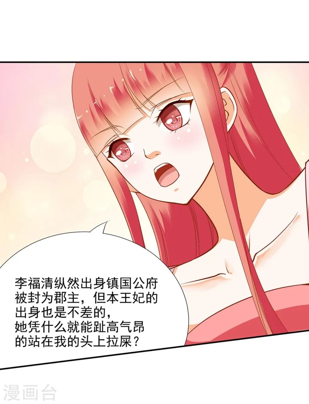 第9话 神秘而古老的家族 第36页