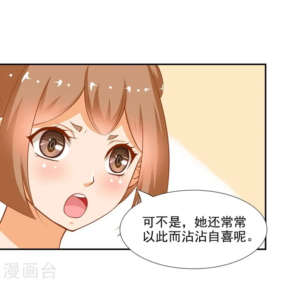 第9话 神秘而古老的家族 第42页
