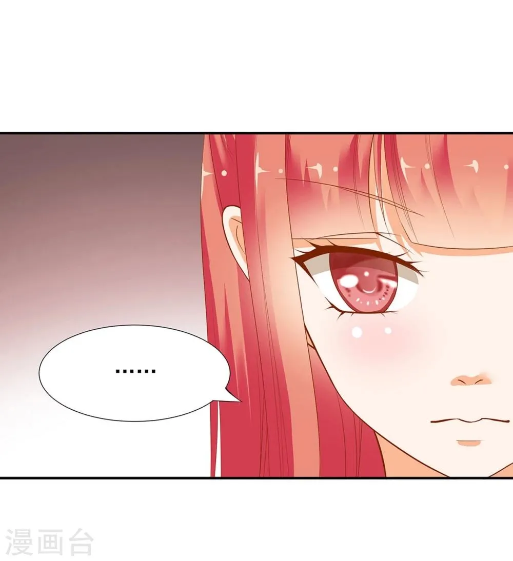 第9话 神秘而古老的家族 第44页