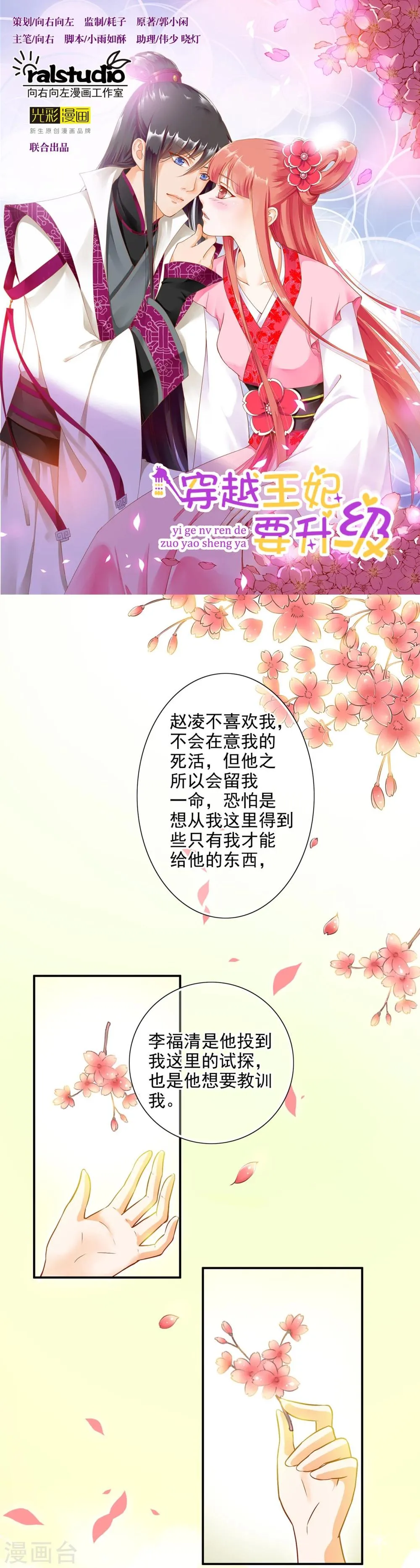 第8话 小屁孩儿的诡诈演技 第1页