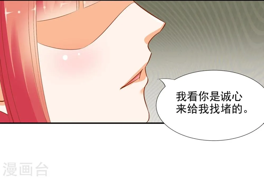 第8话 小屁孩儿的诡诈演技 第9页