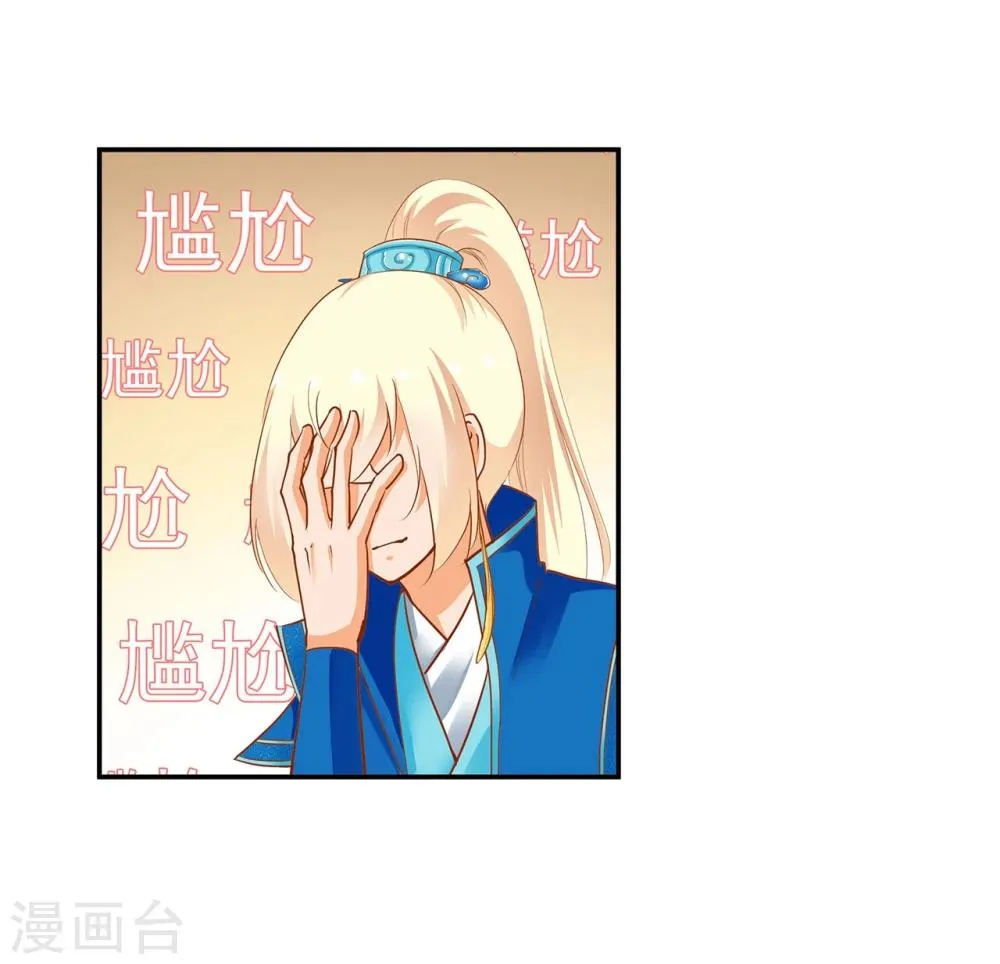 第8话 小屁孩儿的诡诈演技 第16页