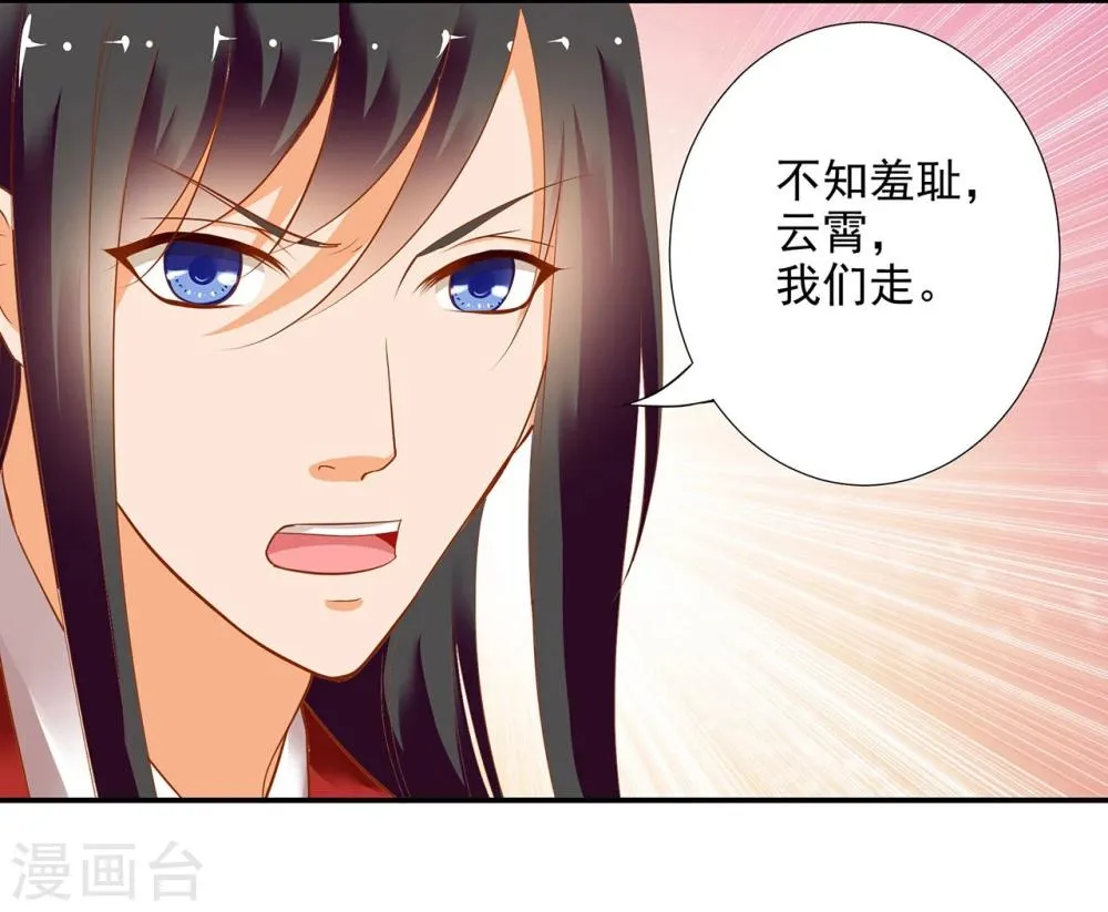 第8话 小屁孩儿的诡诈演技 第22页