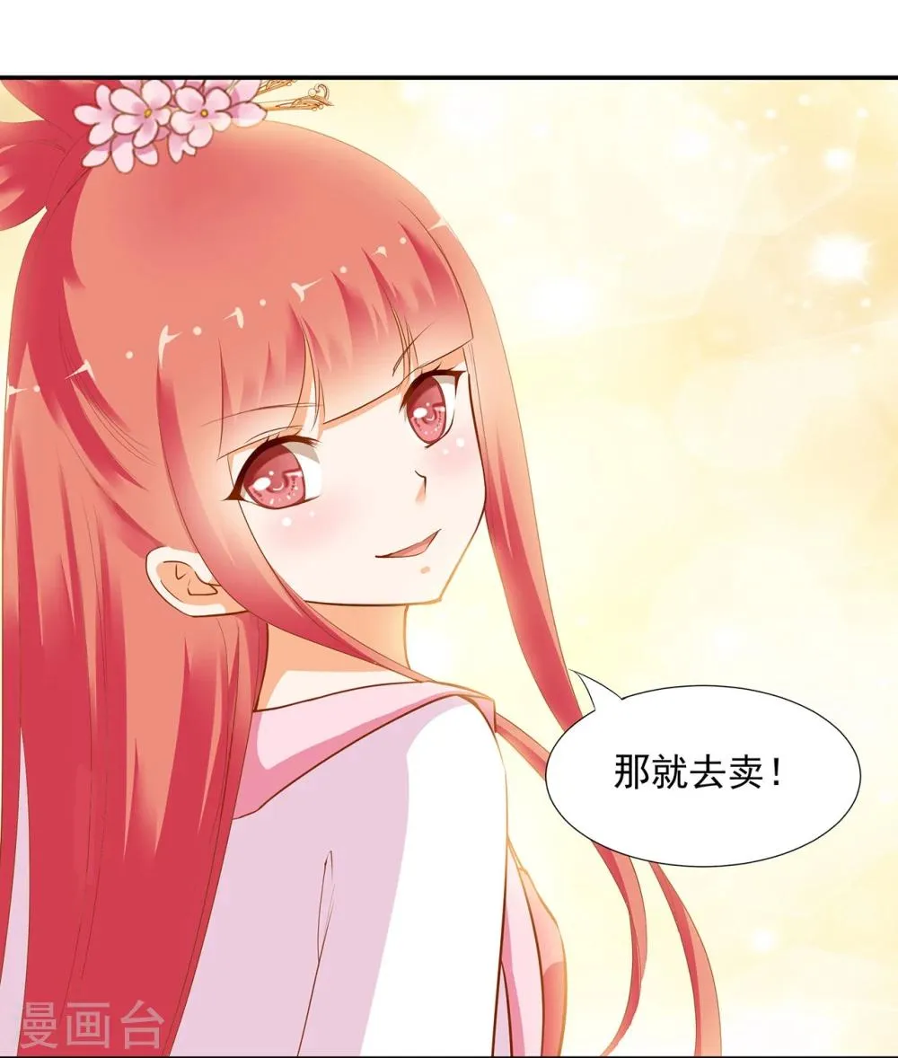 第8话 小屁孩儿的诡诈演技 第45页