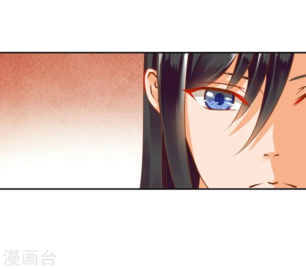 第10话 集万千宠爱于一身的女人 第41页