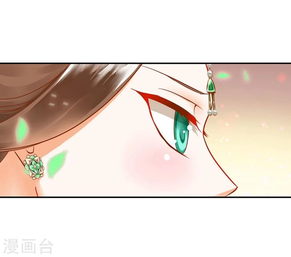 第10话 集万千宠爱于一身的女人 第43页