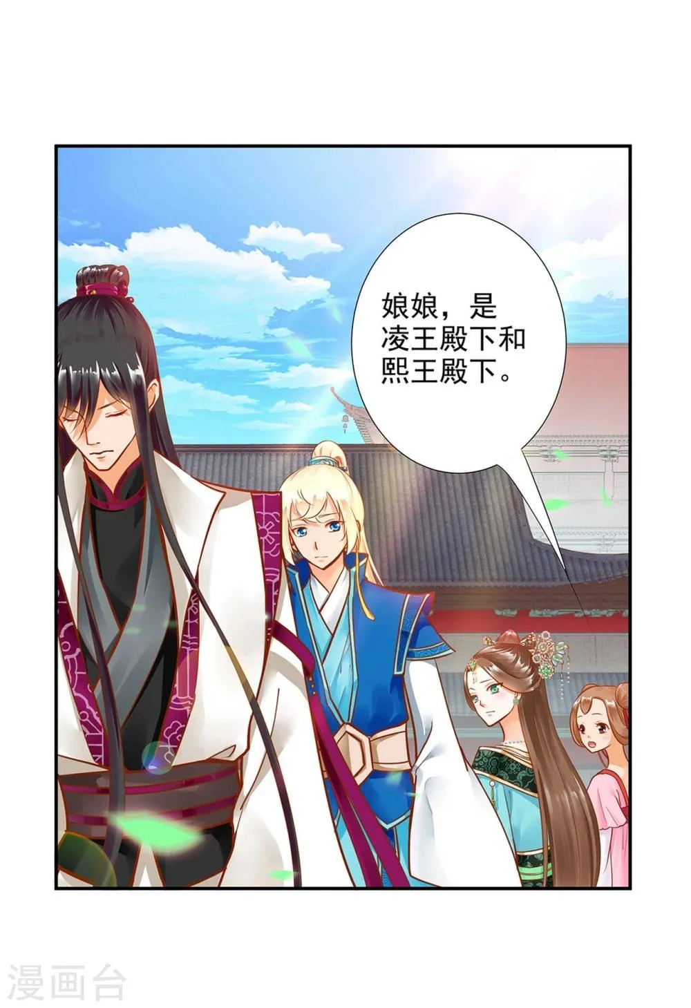 第10话 集万千宠爱于一身的女人 第44页