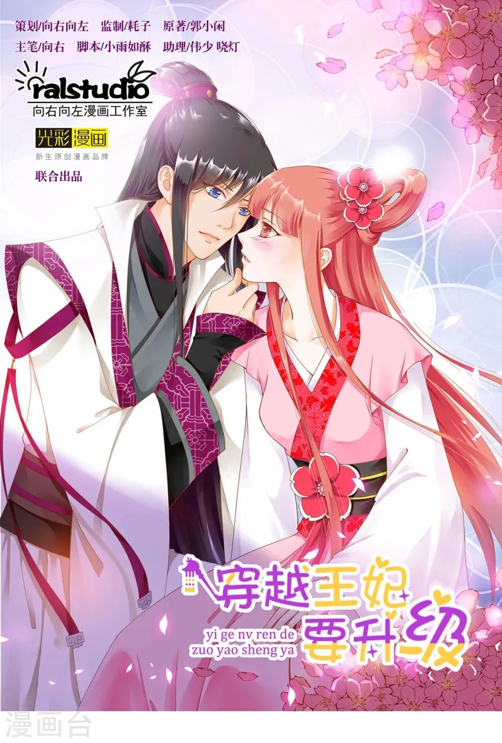 第11话 挑衅 第1页