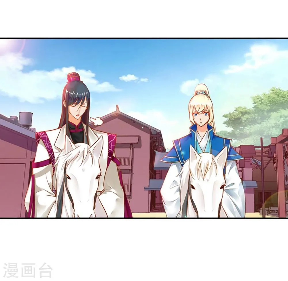 第11话 挑衅 第3页