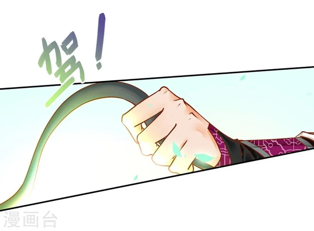 第11话 挑衅 第5页