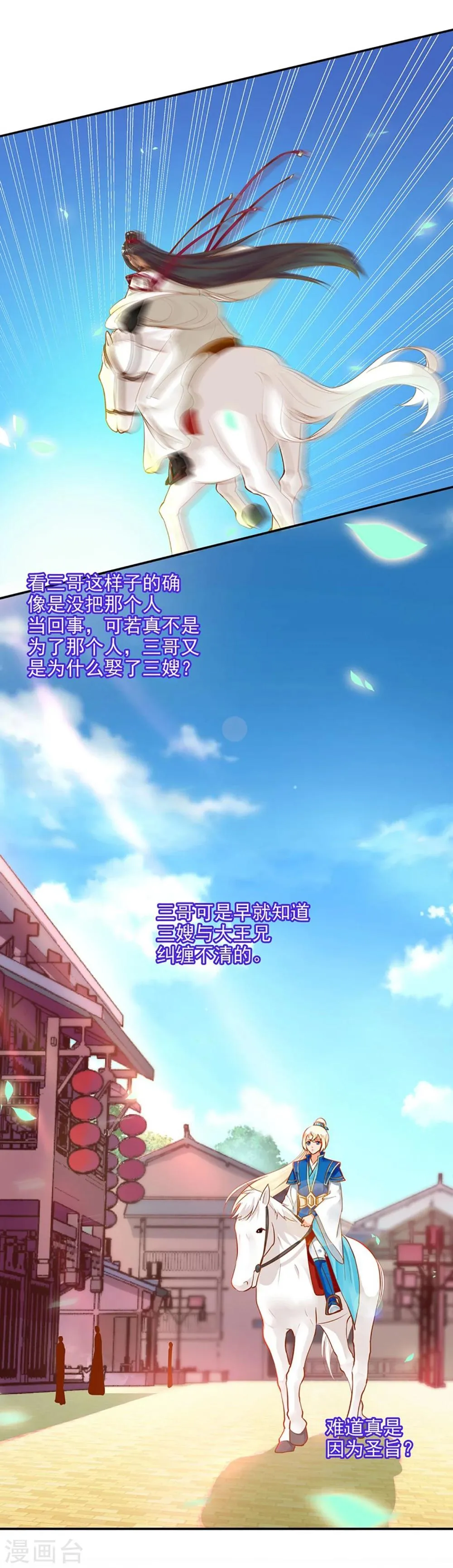 第11话 挑衅 第6页