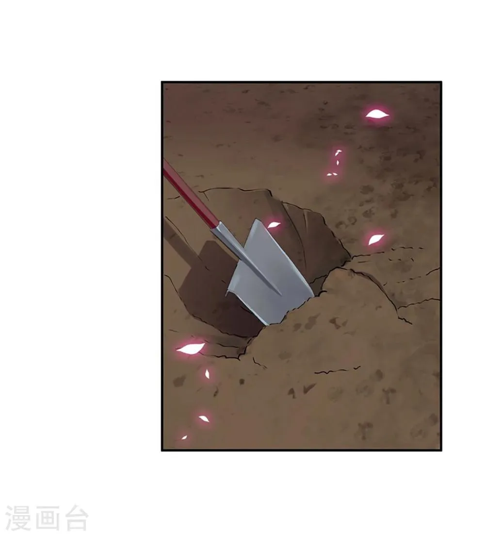 第11话 挑衅 第9页