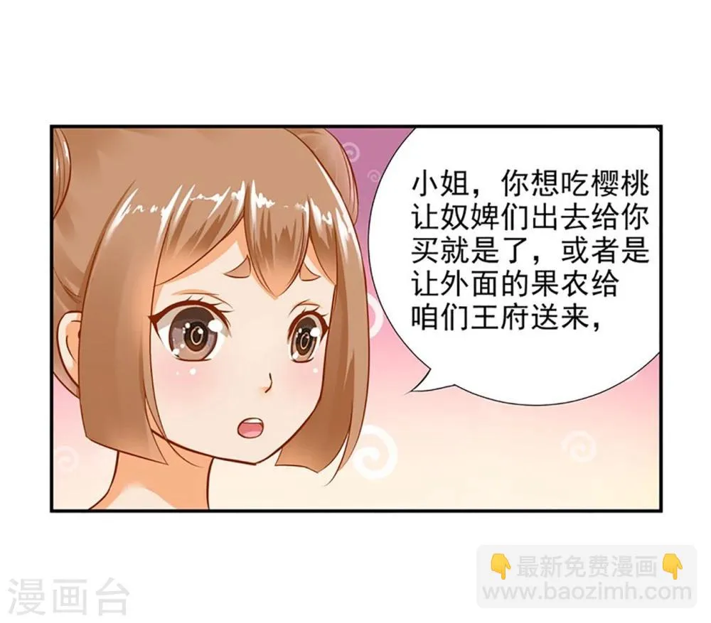 第11话 挑衅 第10页
