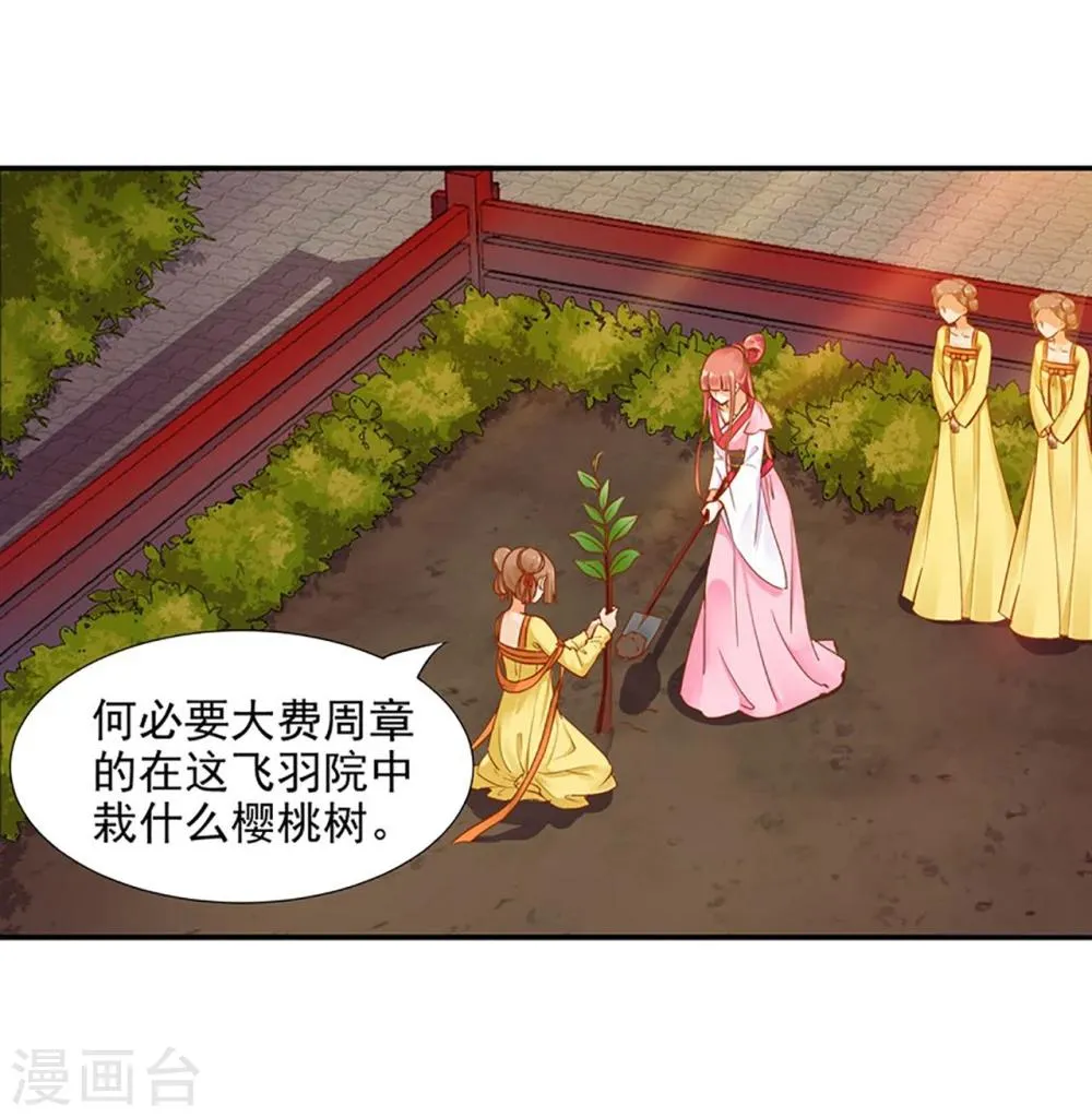 第11话 挑衅 第11页
