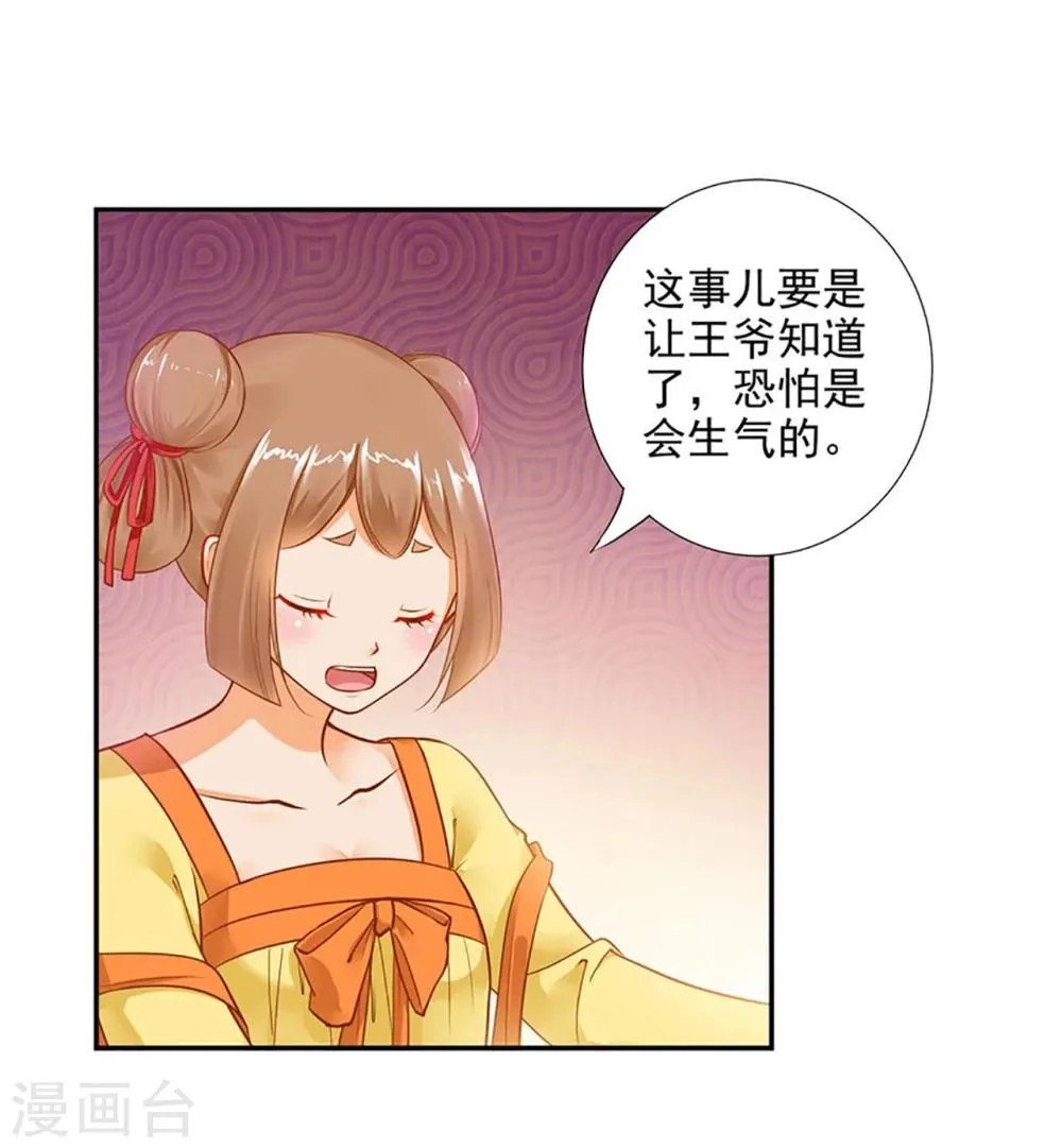 第11话 挑衅 第12页