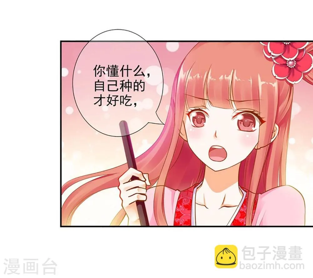 第11话 挑衅 第13页