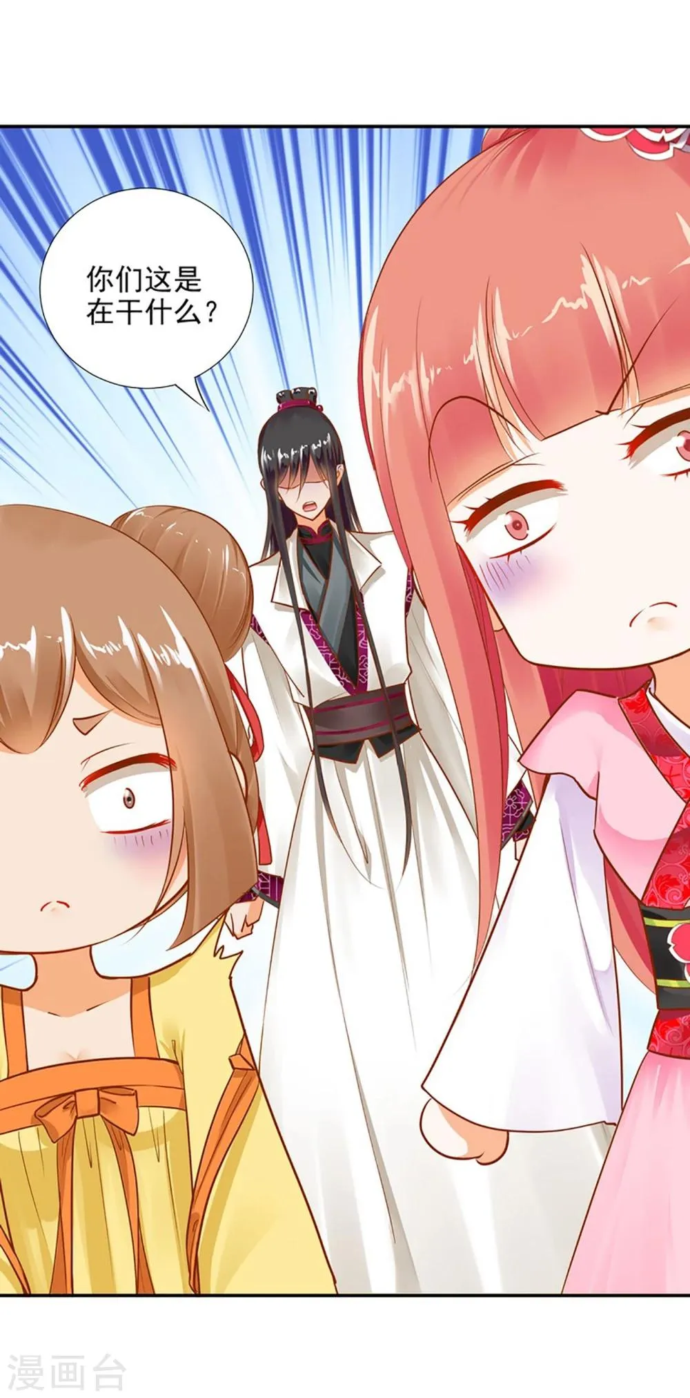 第11话 挑衅 第16页