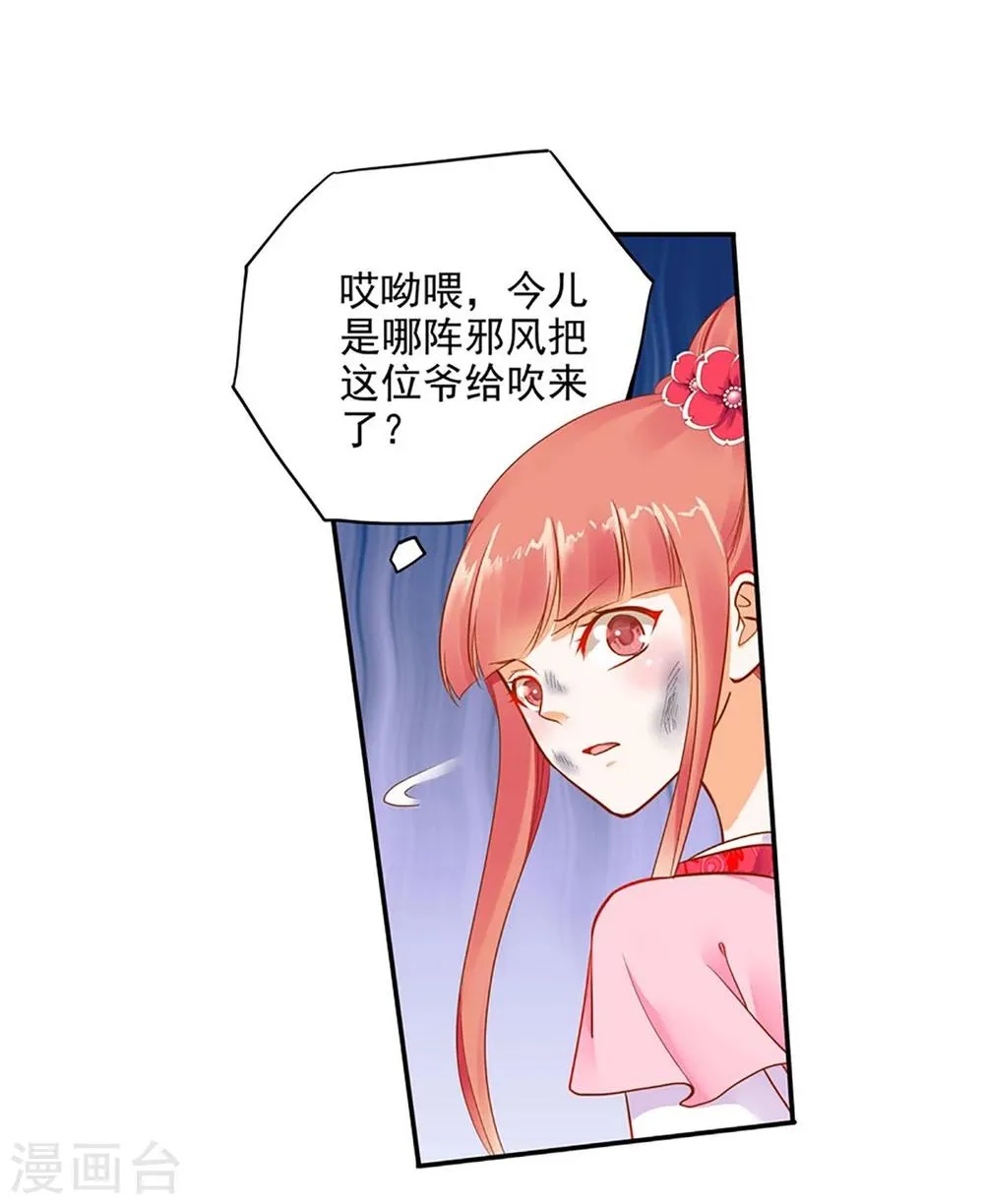 第11话 挑衅 第17页