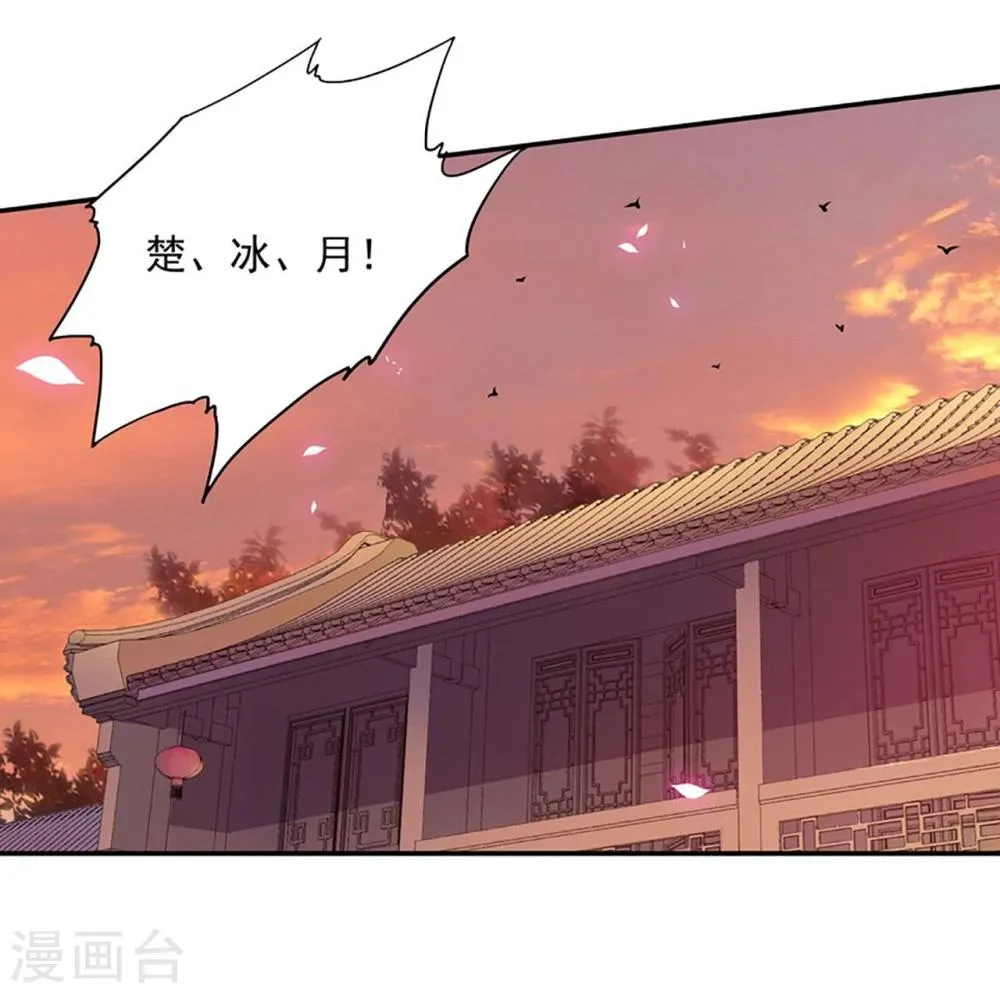 第11话 挑衅 第18页