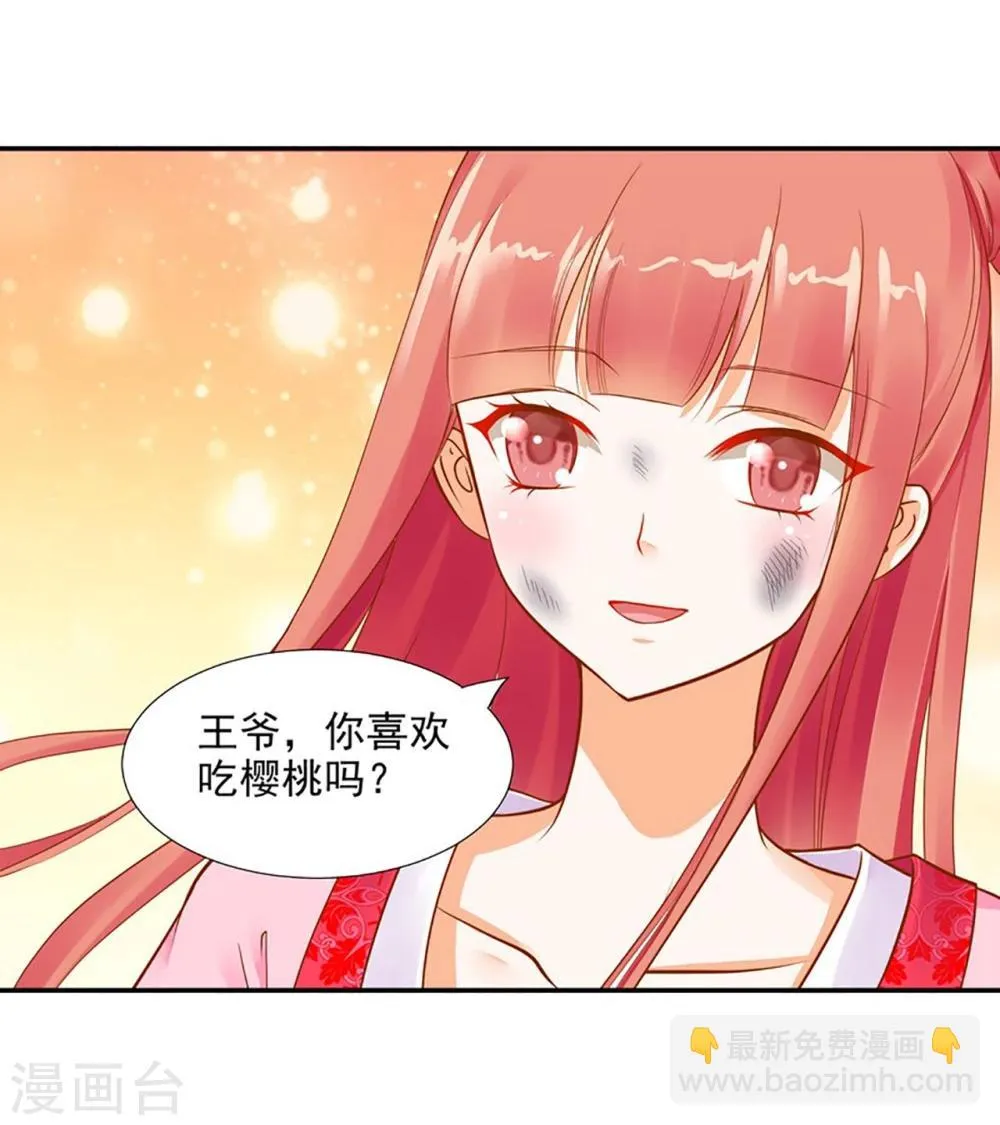 第11话 挑衅 第20页