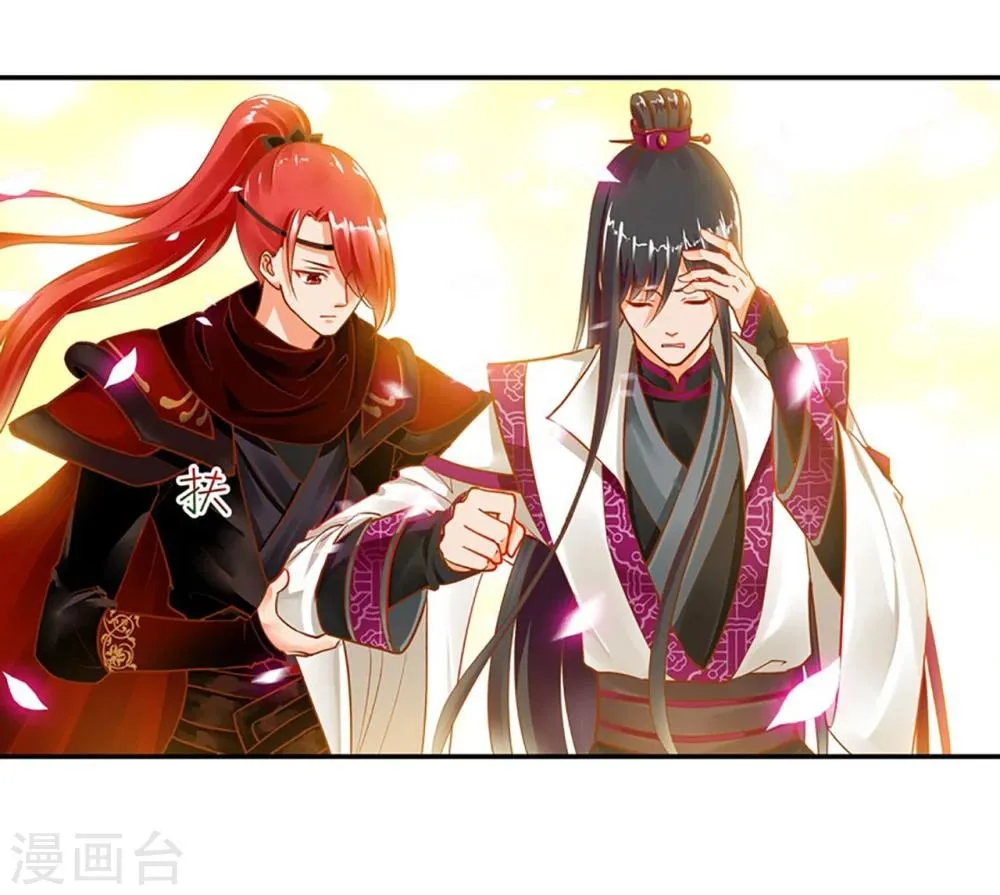 第11话 挑衅 第22页