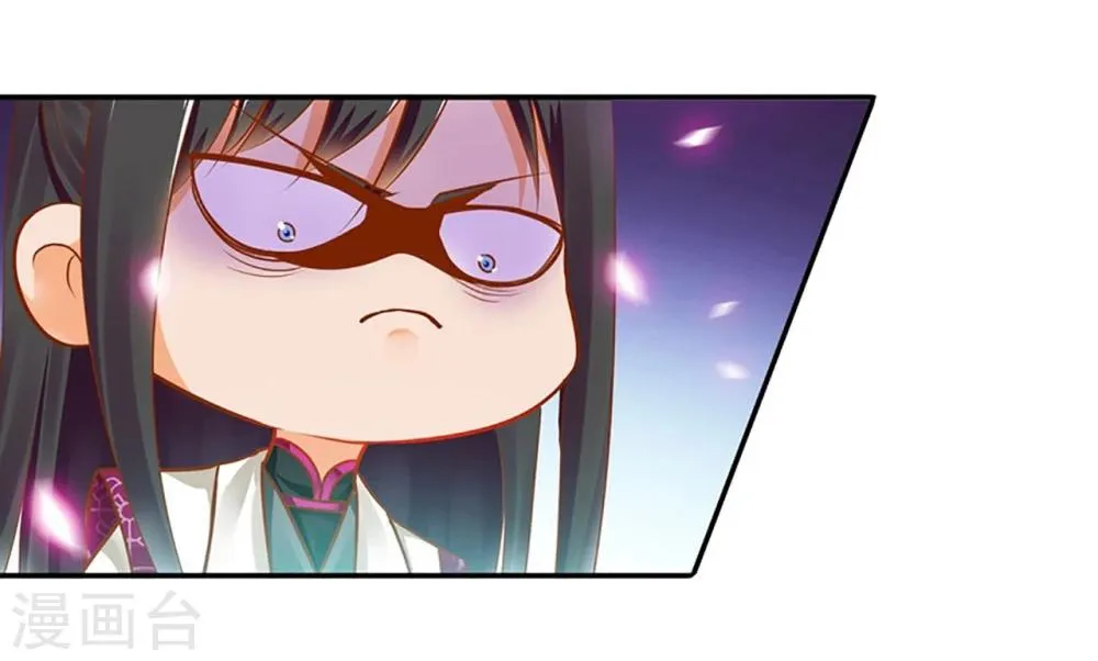 第11话 挑衅 第27页